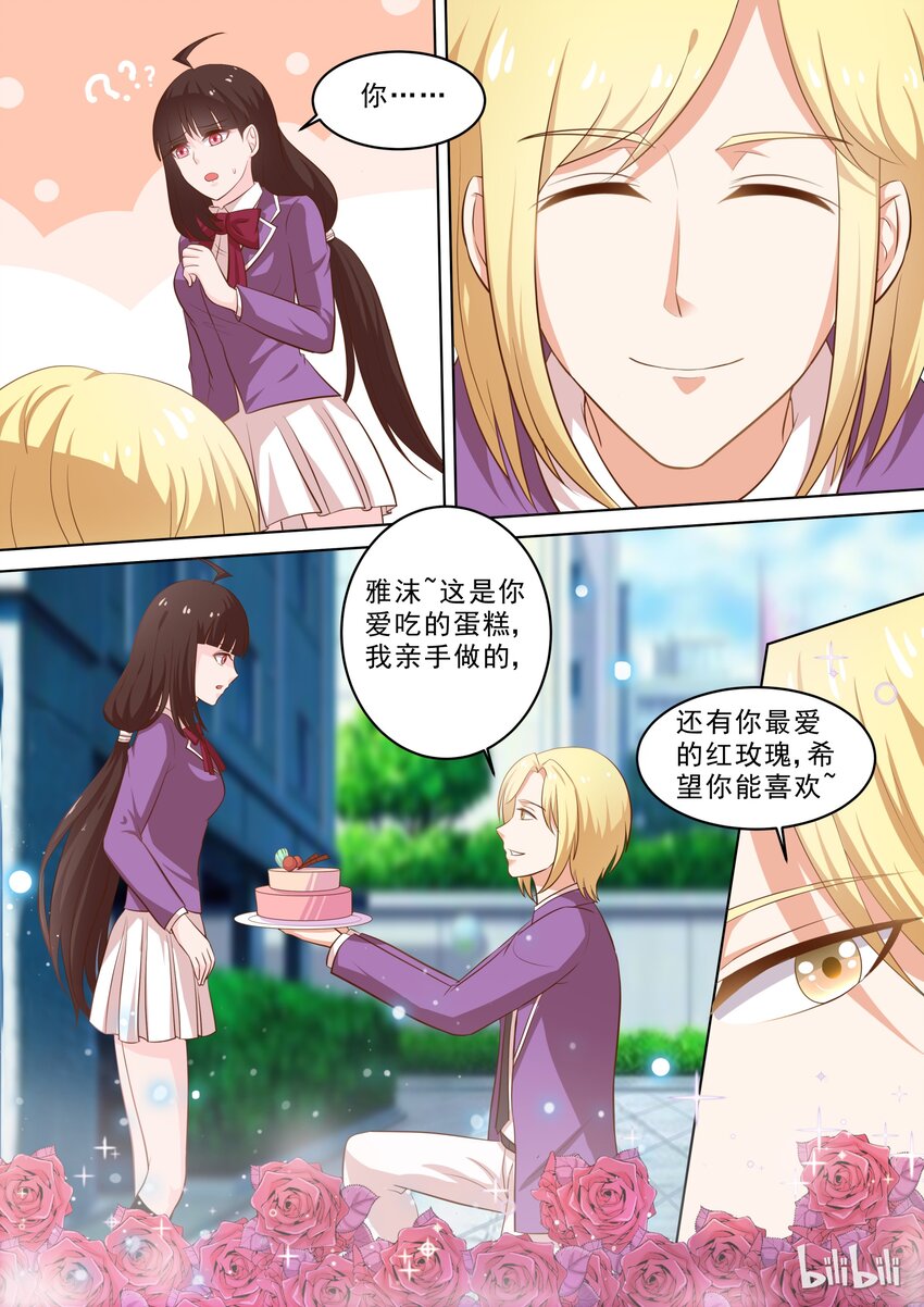 《恶霸少女的腹黑王子》漫画最新章节36 你腰不行~免费下拉式在线观看章节第【2】张图片