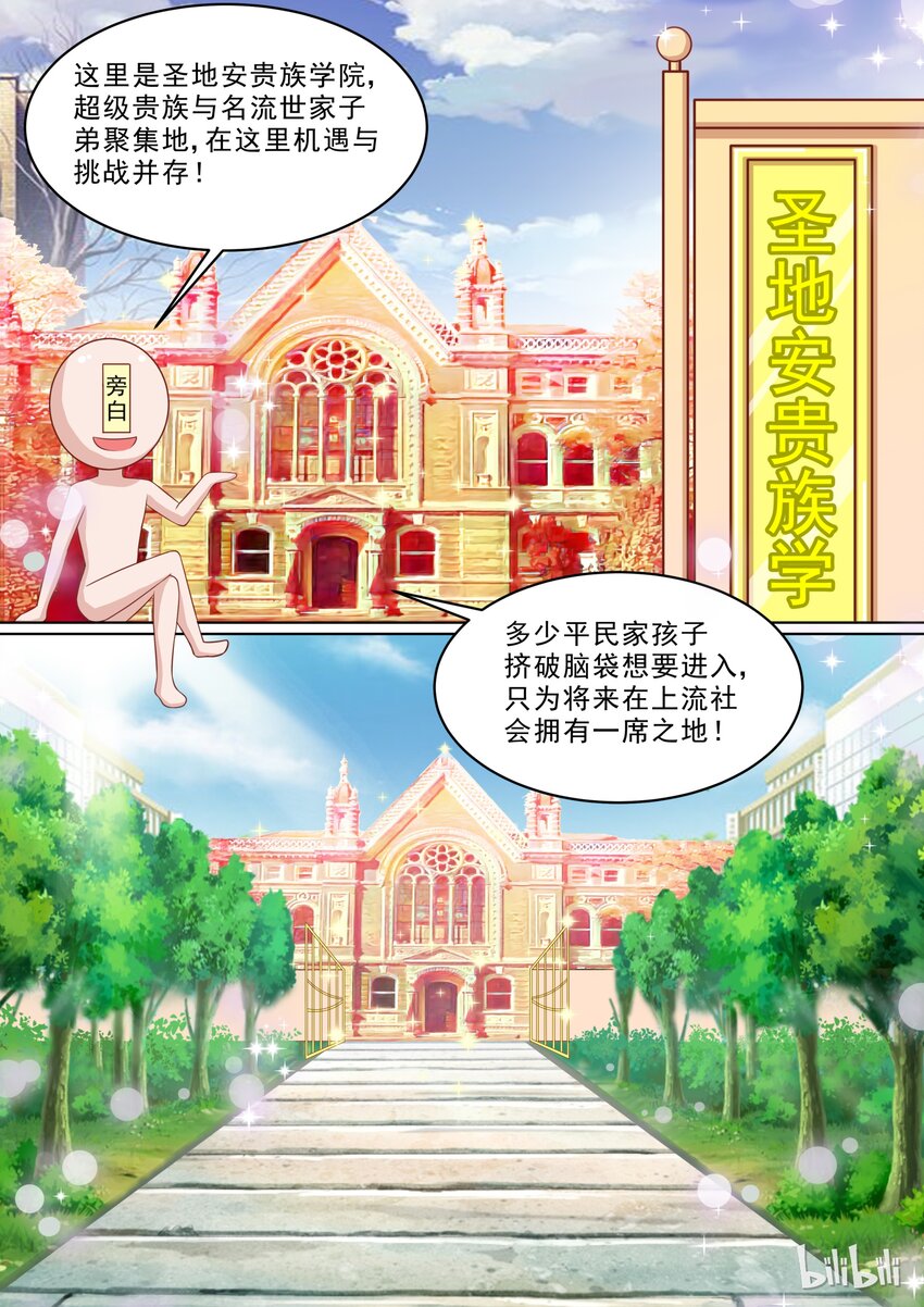 《恶霸少女的腹黑王子》漫画最新章节38 娱乐番：情人节我们不虐DOG免费下拉式在线观看章节第【2】张图片