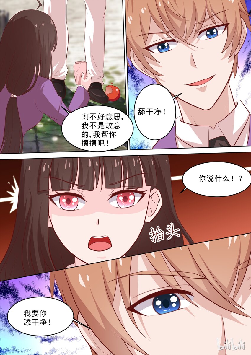 《恶霸少女的腹黑王子》漫画最新章节38 娱乐番：情人节我们不虐DOG免费下拉式在线观看章节第【6】张图片