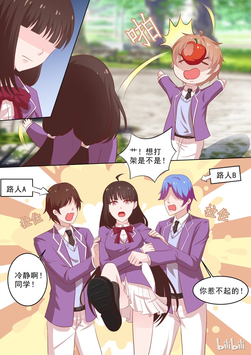 《恶霸少女的腹黑王子》漫画最新章节38 娱乐番：情人节我们不虐DOG免费下拉式在线观看章节第【7】张图片