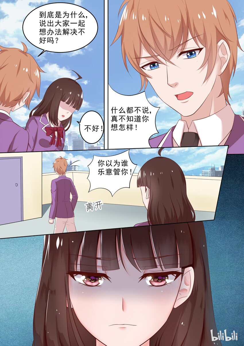 《恶霸少女的腹黑王子》漫画最新章节39 枪！免费下拉式在线观看章节第【5】张图片