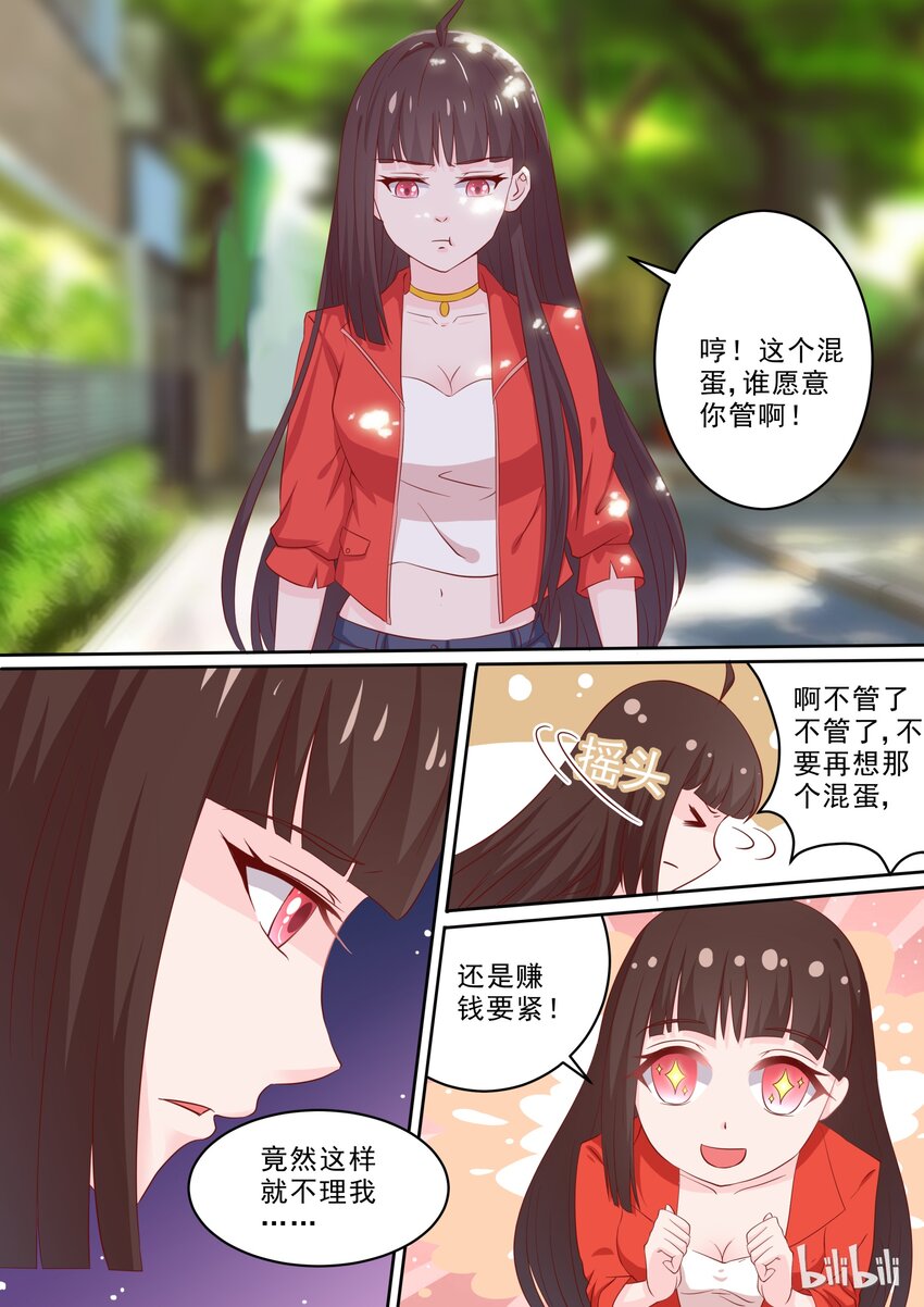 《恶霸少女的腹黑王子》漫画最新章节39 枪！免费下拉式在线观看章节第【6】张图片