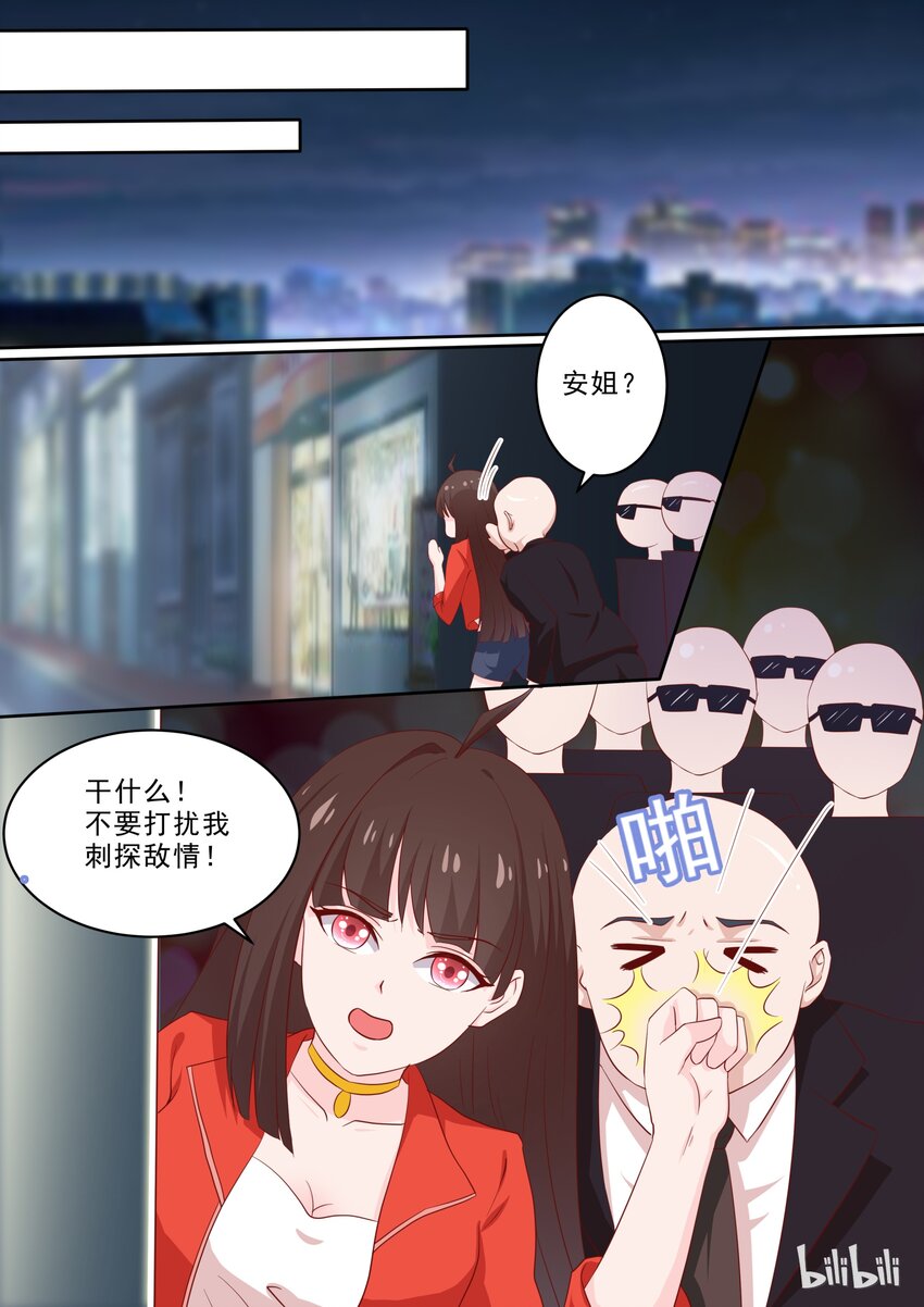 《恶霸少女的腹黑王子》漫画最新章节39 枪！免费下拉式在线观看章节第【7】张图片