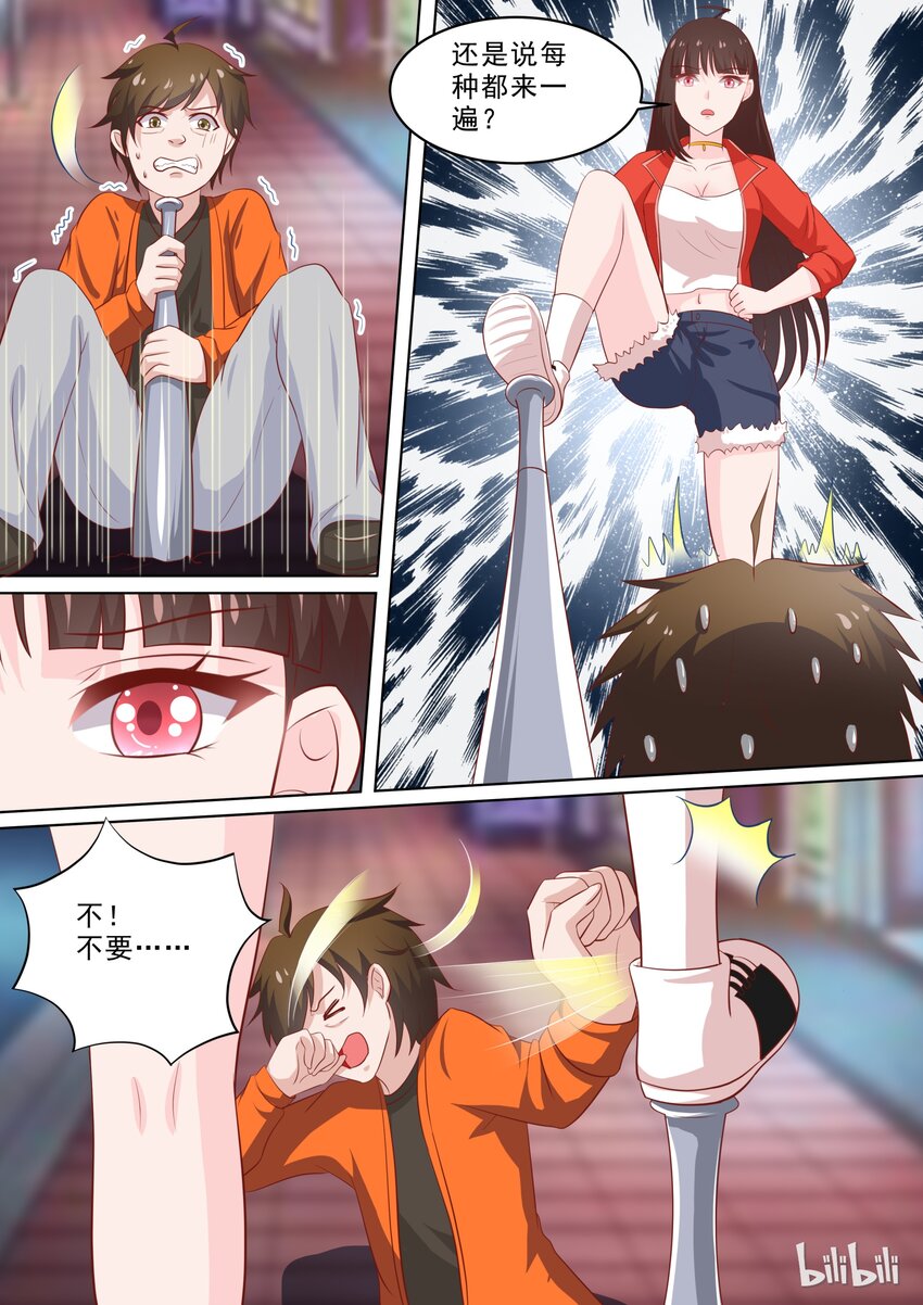 《恶霸少女的腹黑王子》漫画最新章节40 投怀送抱免费下拉式在线观看章节第【4】张图片