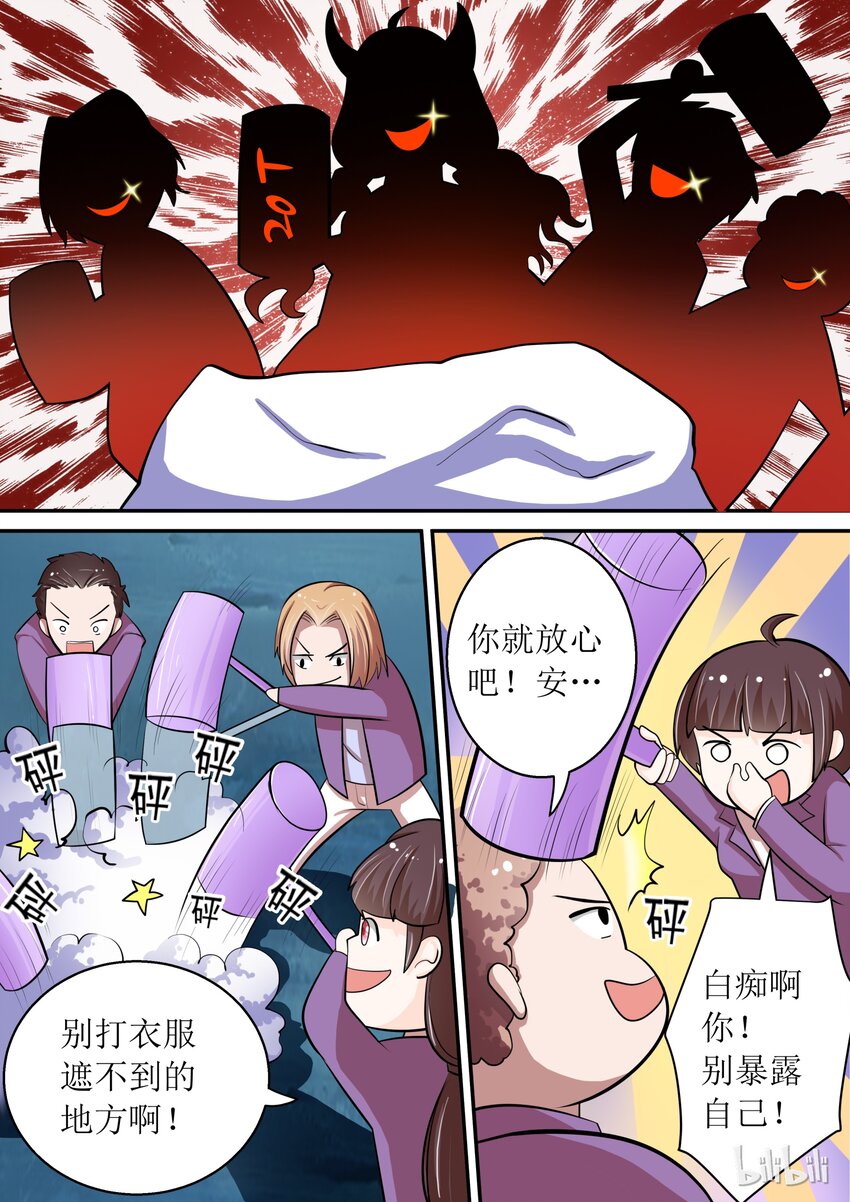 《恶霸少女的腹黑王子》漫画最新章节5 为王子套上麻袋免费下拉式在线观看章节第【11】张图片