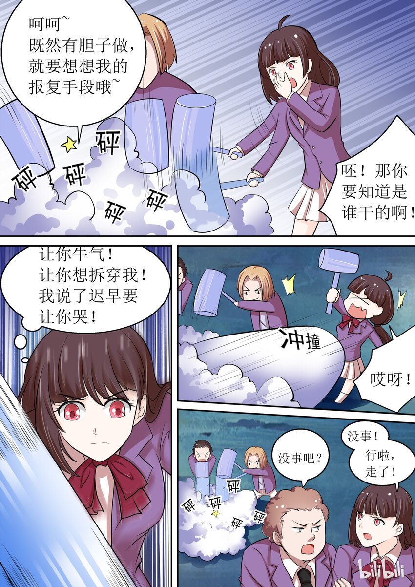 《恶霸少女的腹黑王子》漫画最新章节5 为王子套上麻袋免费下拉式在线观看章节第【12】张图片