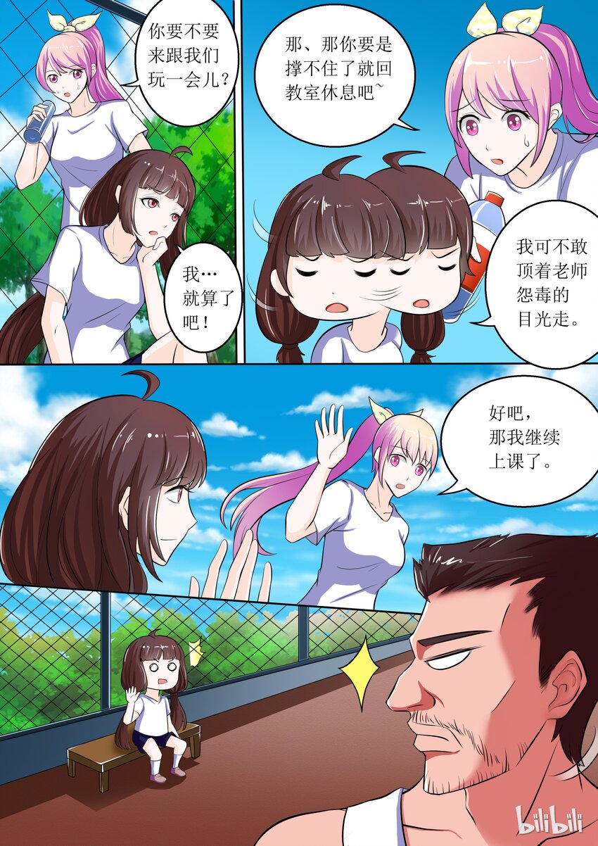 《恶霸少女的腹黑王子》漫画最新章节5 为王子套上麻袋免费下拉式在线观看章节第【3】张图片