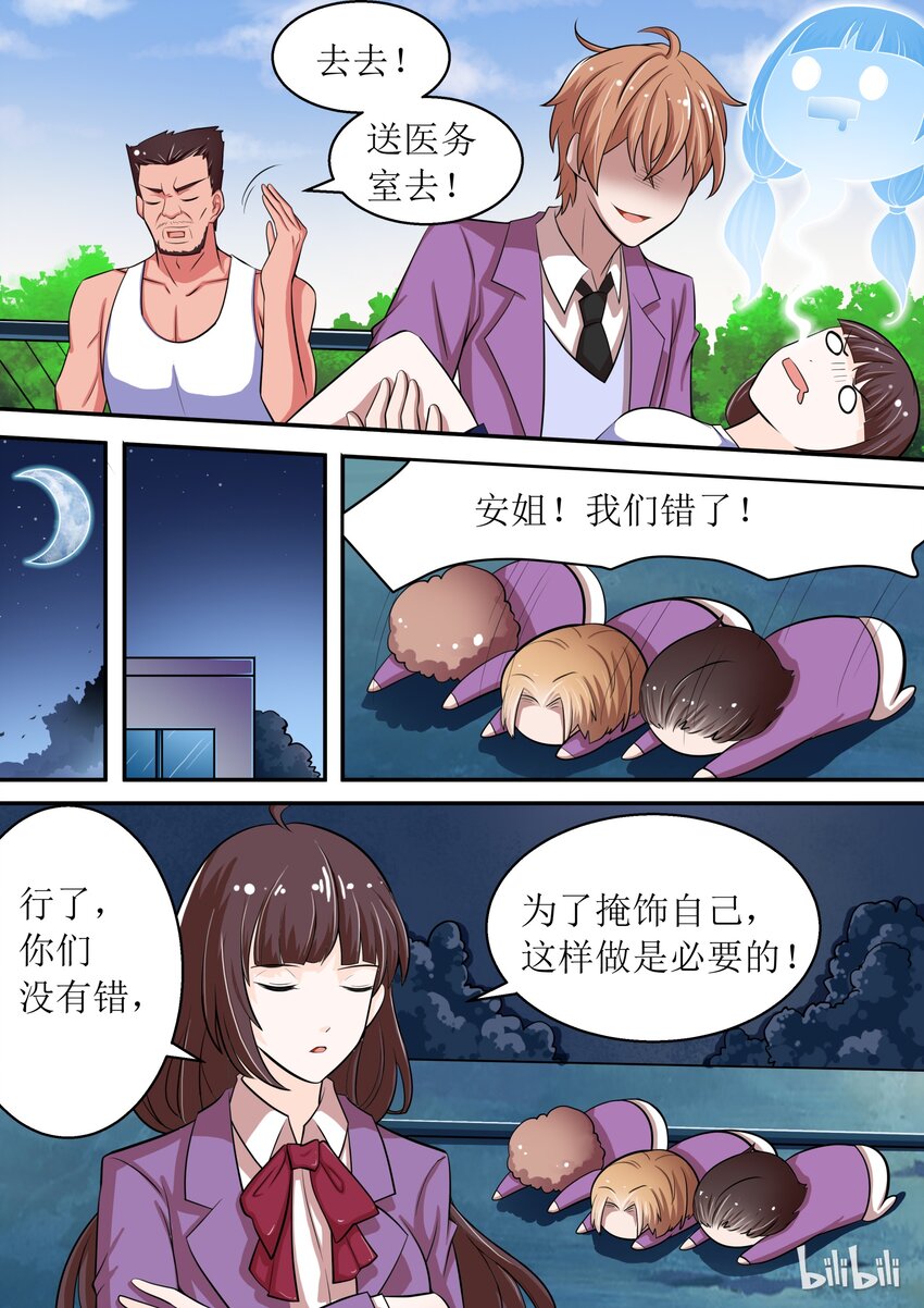 《恶霸少女的腹黑王子》漫画最新章节5 为王子套上麻袋免费下拉式在线观看章节第【9】张图片