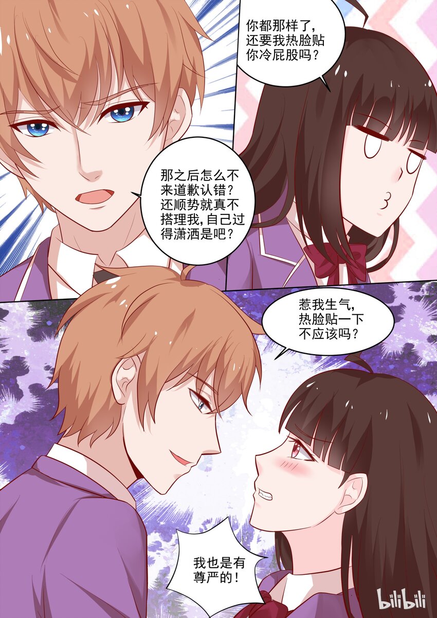 《恶霸少女的腹黑王子》漫画最新章节41 这感觉……免费下拉式在线观看章节第【6】张图片