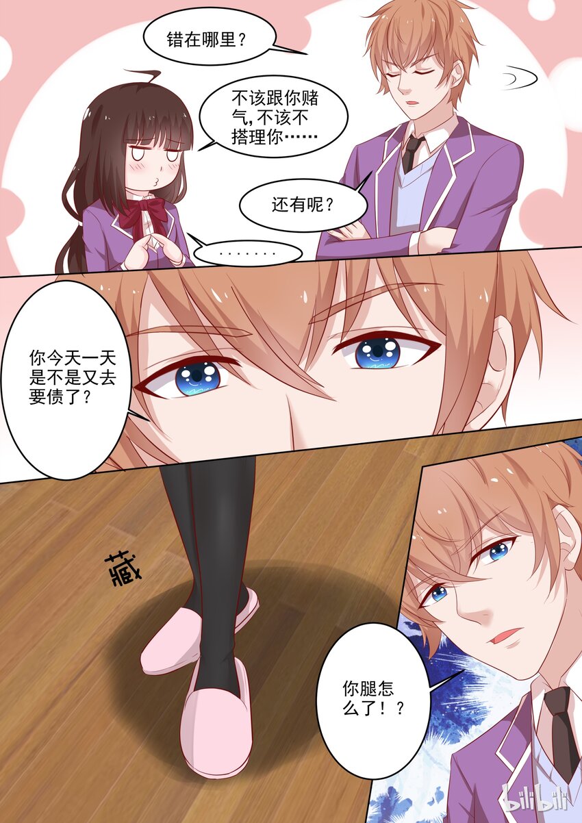 《恶霸少女的腹黑王子》漫画最新章节41 这感觉……免费下拉式在线观看章节第【8】张图片