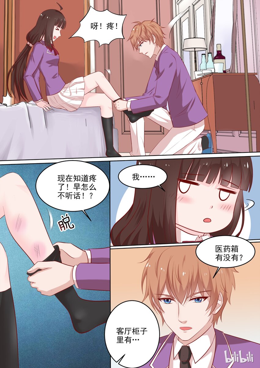 《恶霸少女的腹黑王子》漫画最新章节41 这感觉……免费下拉式在线观看章节第【9】张图片