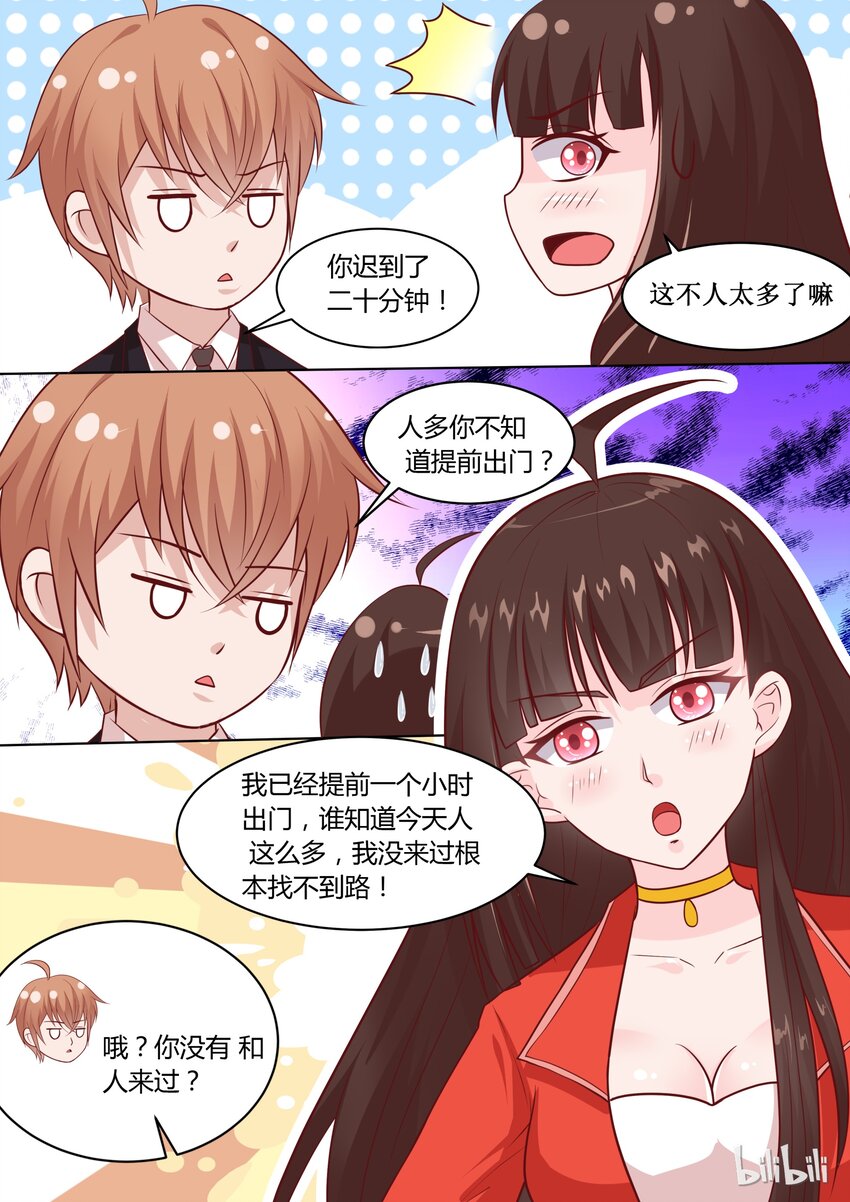 《恶霸少女的腹黑王子》漫画最新章节42 元宵番：元宵快乐（上）免费下拉式在线观看章节第【6】张图片