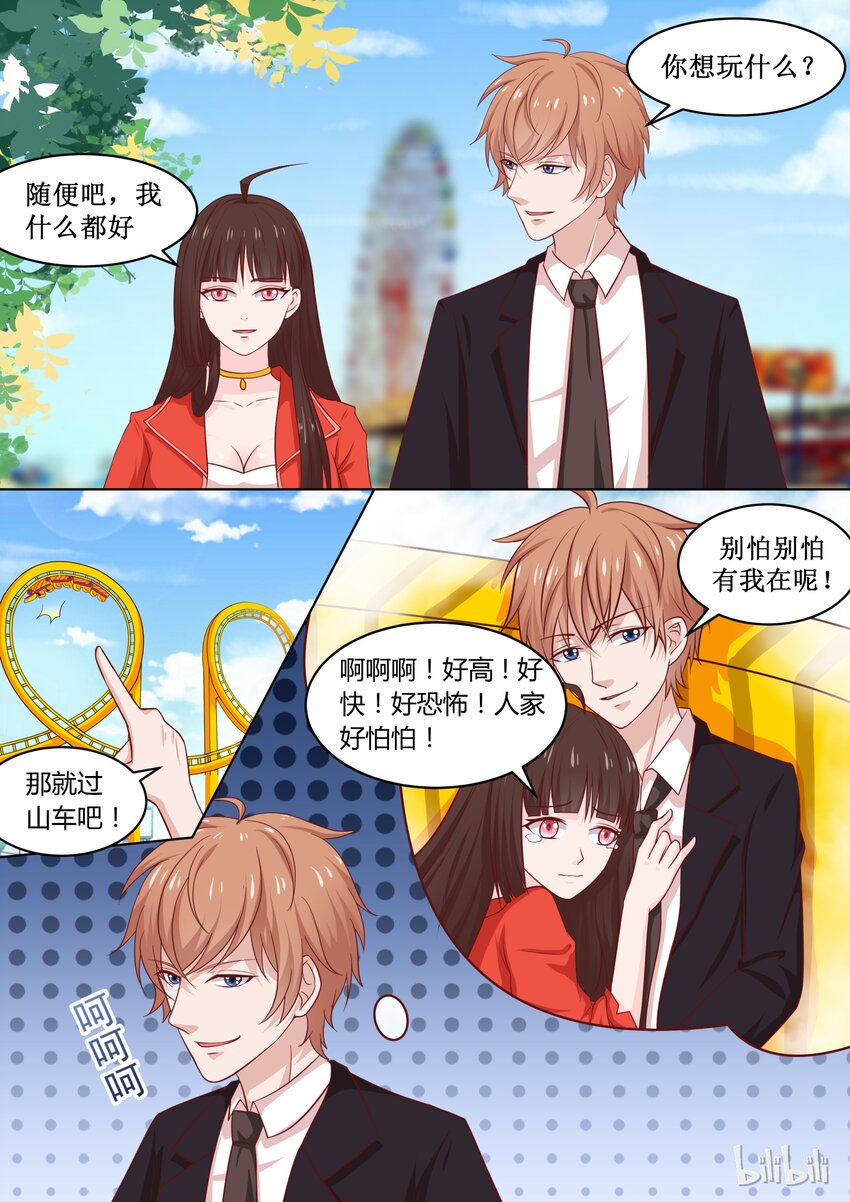 《恶霸少女的腹黑王子》漫画最新章节42 元宵番：元宵快乐（上）免费下拉式在线观看章节第【8】张图片