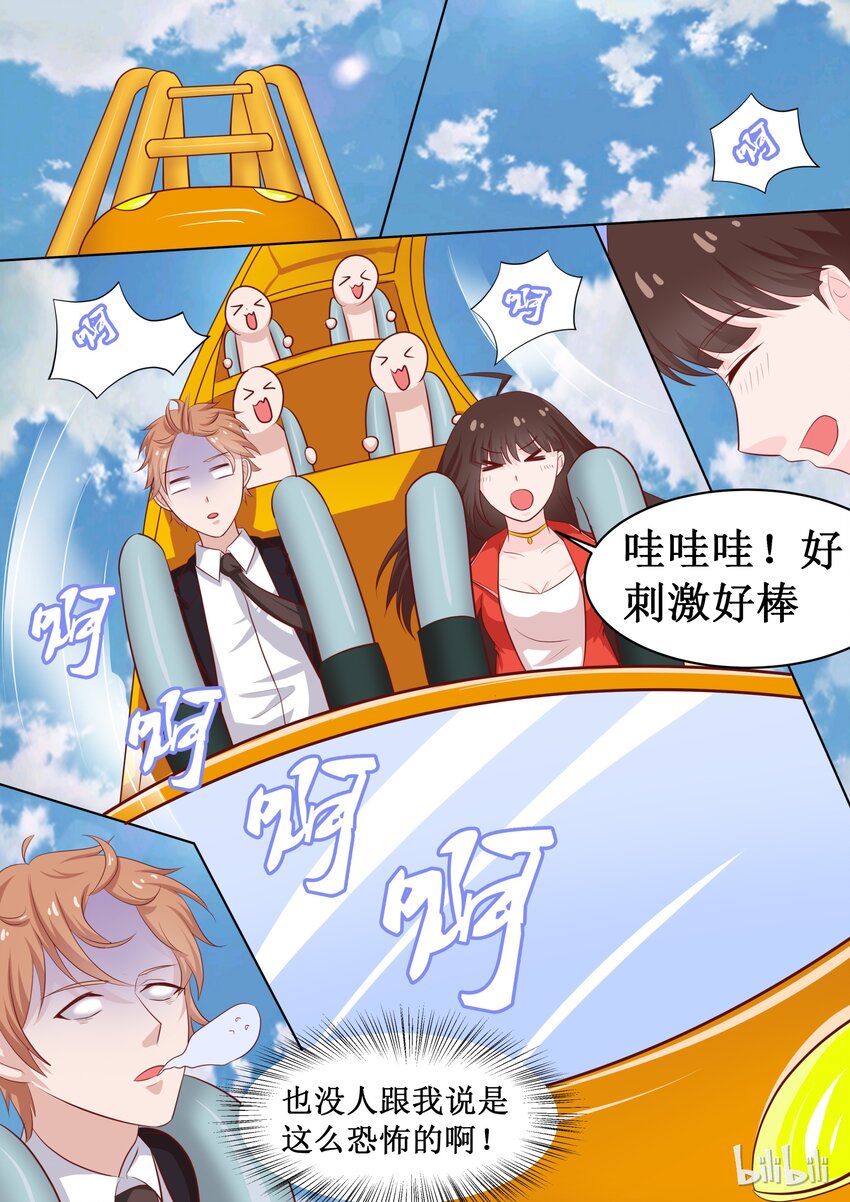 《恶霸少女的腹黑王子》漫画最新章节43 元宵番：元宵快乐（下）免费下拉式在线观看章节第【4】张图片