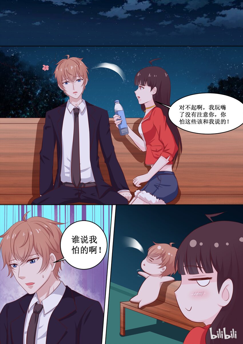 《恶霸少女的腹黑王子》漫画最新章节43 元宵番：元宵快乐（下）免费下拉式在线观看章节第【6】张图片