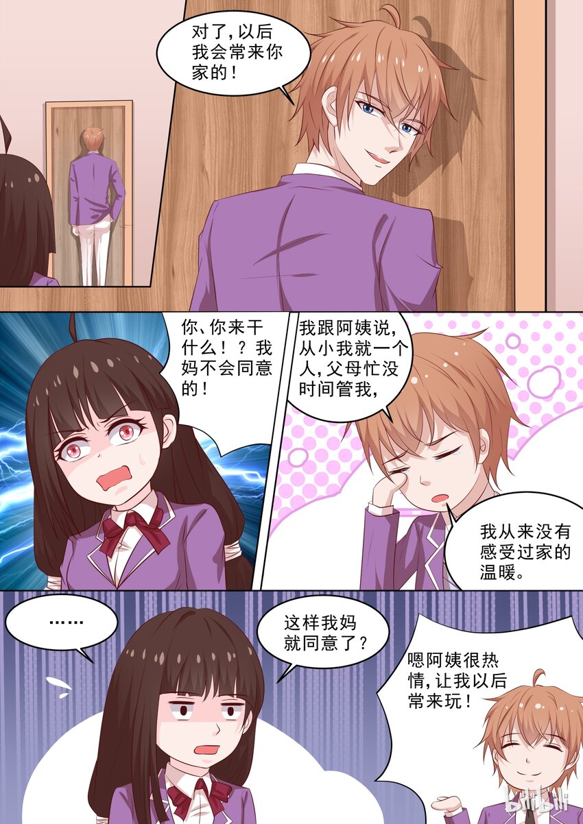 《恶霸少女的腹黑王子》漫画最新章节44 流水的伤口，铁打的你免费下拉式在线观看章节第【10】张图片