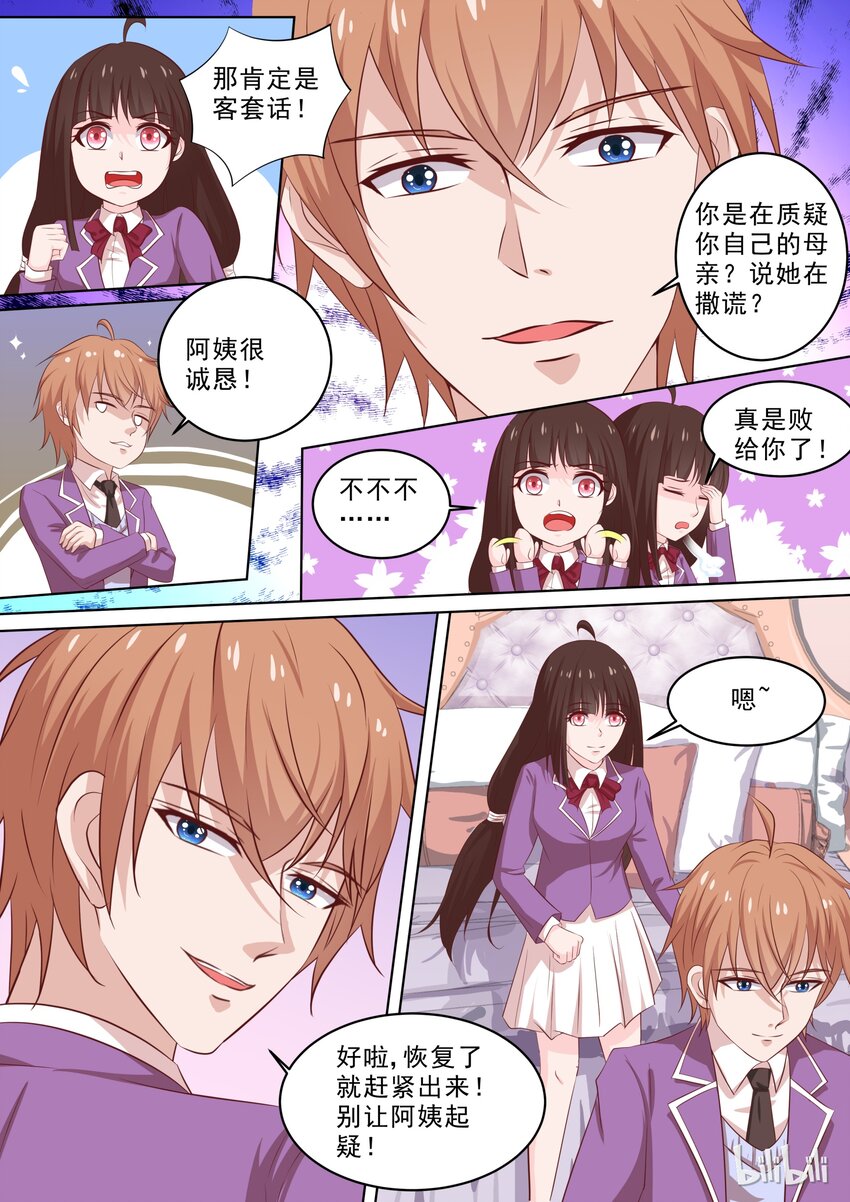 《恶霸少女的腹黑王子》漫画最新章节44 流水的伤口，铁打的你免费下拉式在线观看章节第【11】张图片