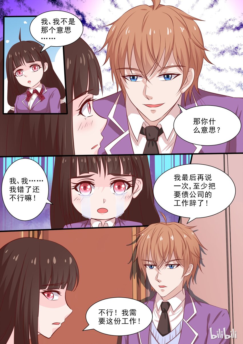 《恶霸少女的腹黑王子》漫画最新章节44 流水的伤口，铁打的你免费下拉式在线观看章节第【3】张图片