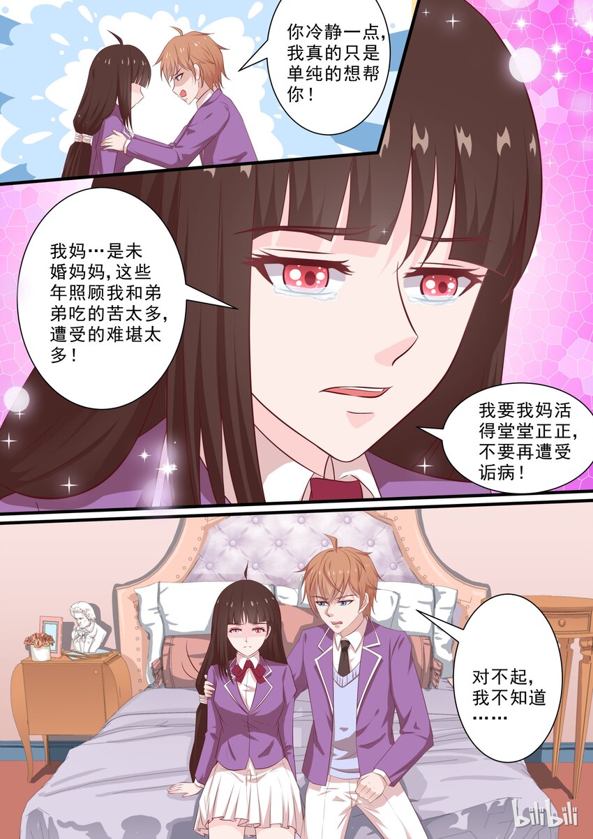 《恶霸少女的腹黑王子》漫画最新章节44 流水的伤口，铁打的你免费下拉式在线观看章节第【6】张图片