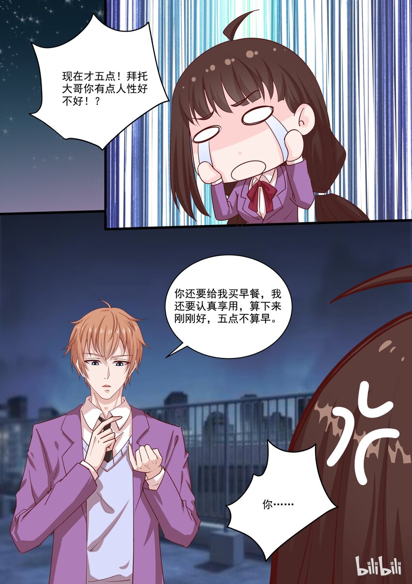 《恶霸少女的腹黑王子》漫画最新章节45 流氓，谁要跟你一起住啊！免费下拉式在线观看章节第【10】张图片