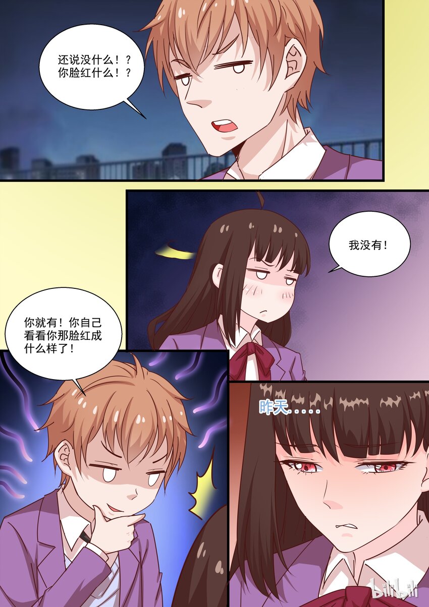 《恶霸少女的腹黑王子》漫画最新章节45 流氓，谁要跟你一起住啊！免费下拉式在线观看章节第【13】张图片