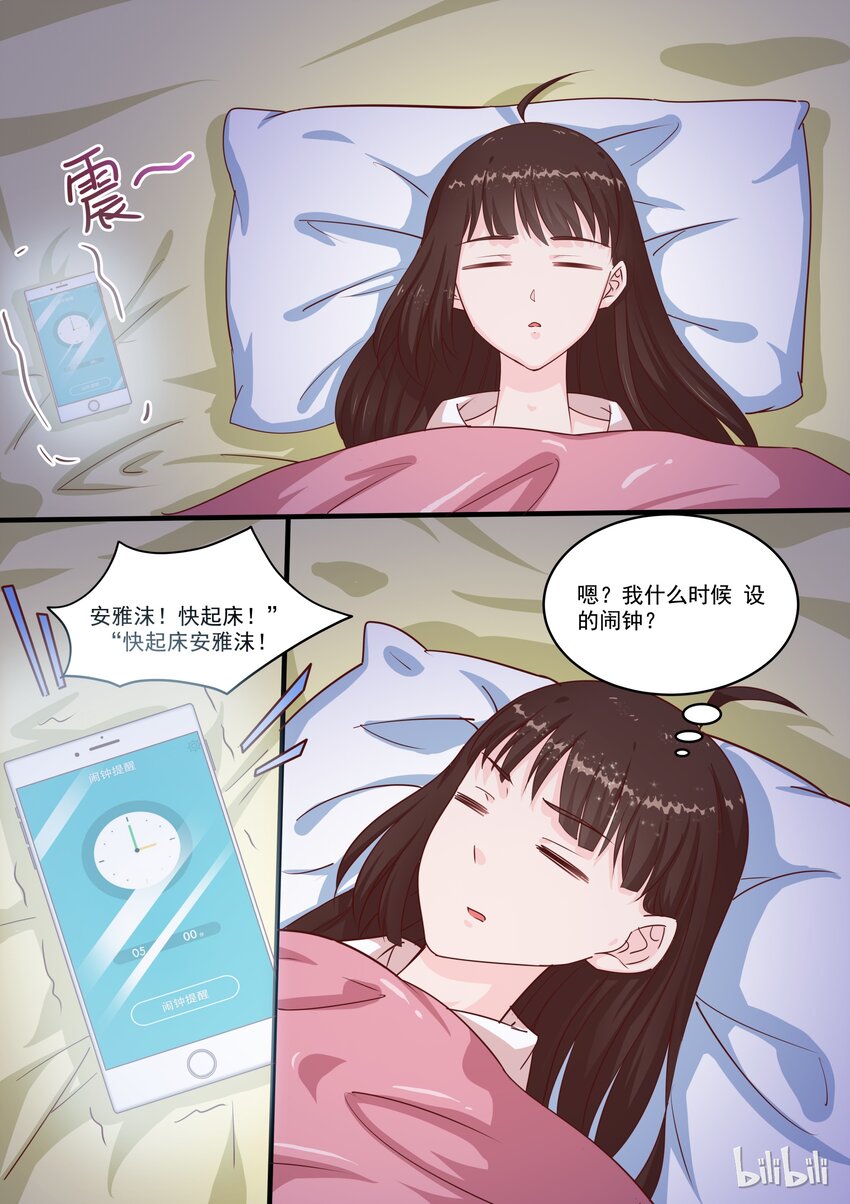 《恶霸少女的腹黑王子》漫画最新章节45 流氓，谁要跟你一起住啊！免费下拉式在线观看章节第【2】张图片