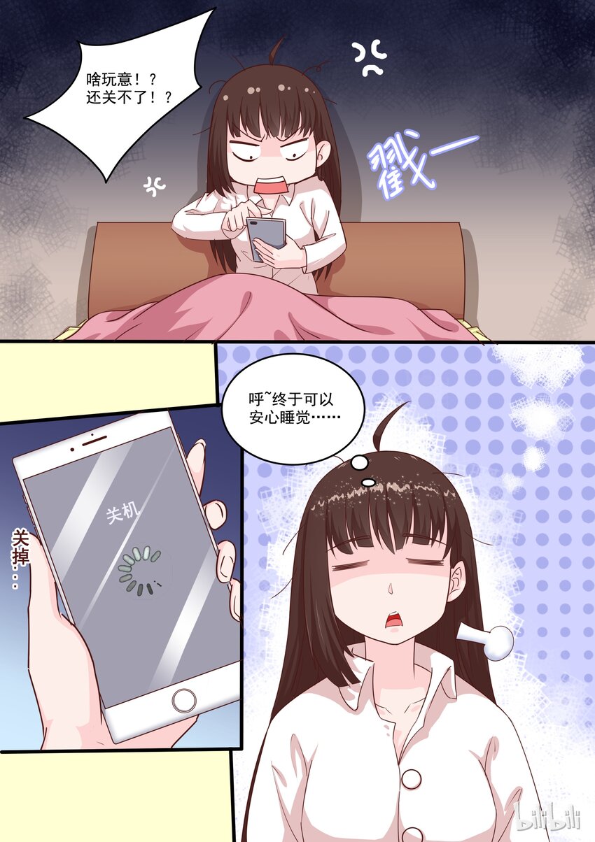 《恶霸少女的腹黑王子》漫画最新章节45 流氓，谁要跟你一起住啊！免费下拉式在线观看章节第【4】张图片