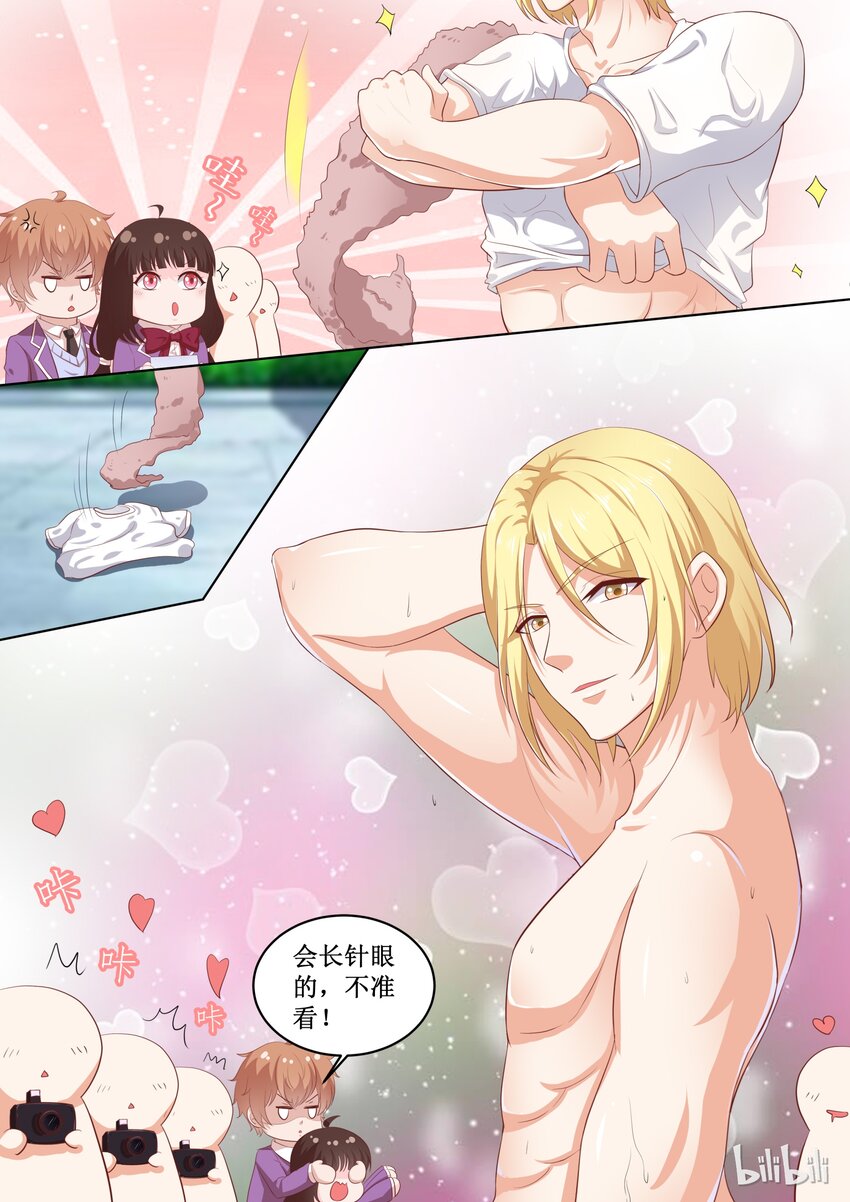 《恶霸少女的腹黑王子》漫画最新章节46 会长针眼的，不准看~免费下拉式在线观看章节第【10】张图片