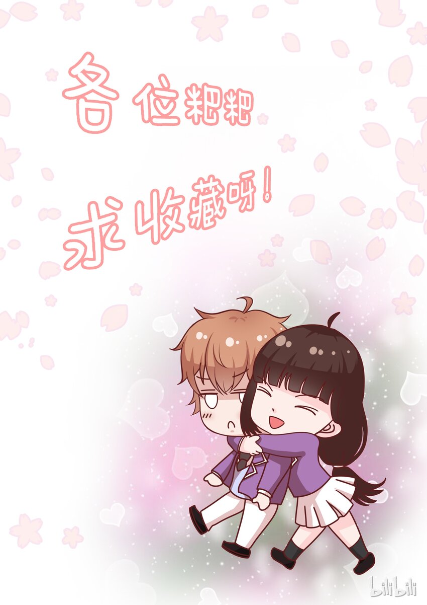 《恶霸少女的腹黑王子》漫画最新章节46 会长针眼的，不准看~免费下拉式在线观看章节第【14】张图片