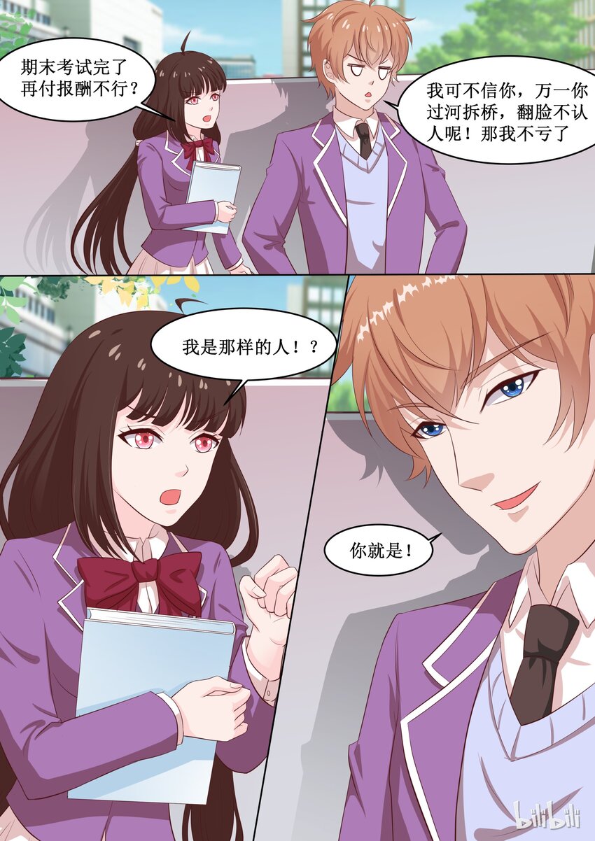 《恶霸少女的腹黑王子》漫画最新章节46 会长针眼的，不准看~免费下拉式在线观看章节第【5】张图片