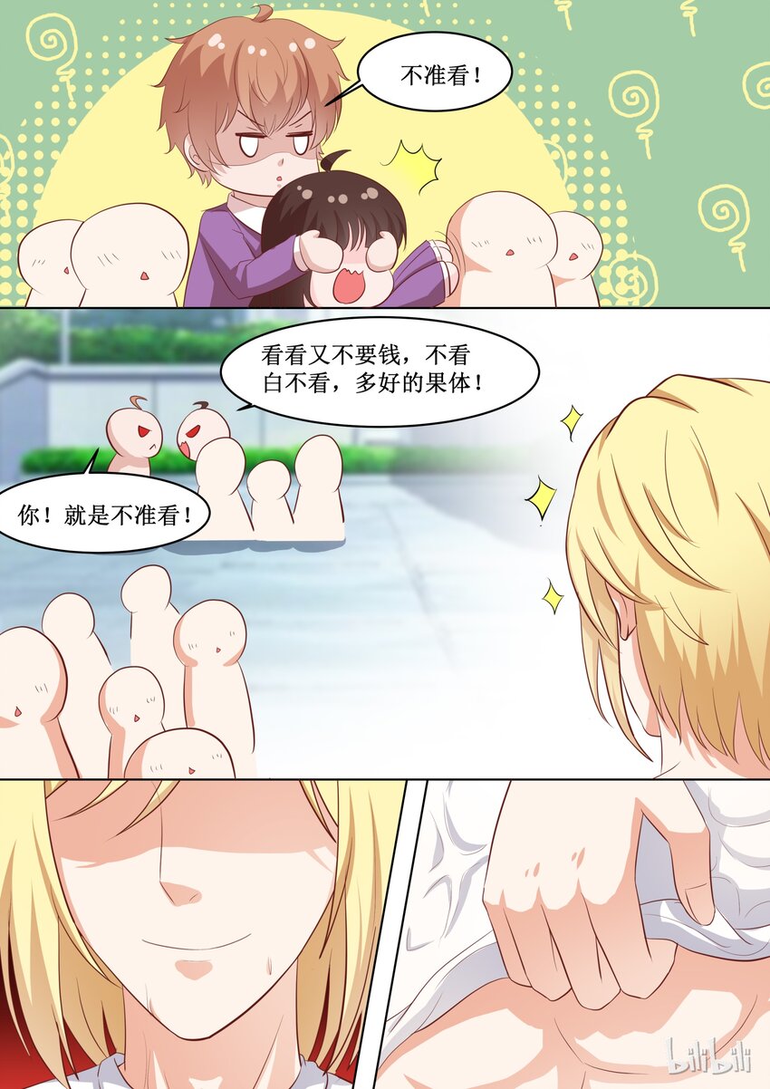 《恶霸少女的腹黑王子》漫画最新章节46 会长针眼的，不准看~免费下拉式在线观看章节第【9】张图片