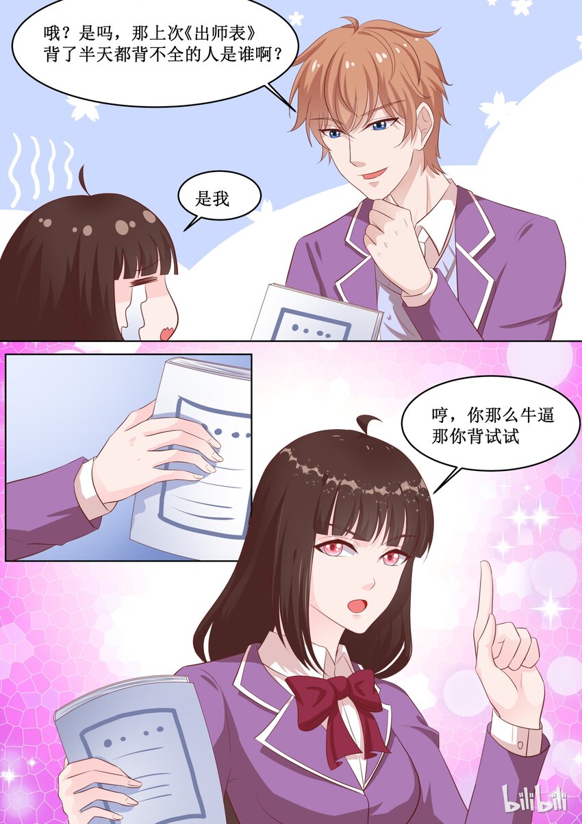 《恶霸少女的腹黑王子》漫画最新章节47 To be or not to be……免费下拉式在线观看章节第【11】张图片