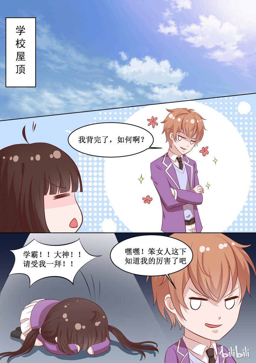 《恶霸少女的腹黑王子》漫画最新章节47 To be or not to be……免费下拉式在线观看章节第【14】张图片