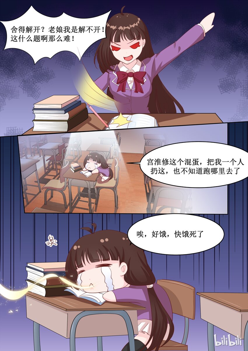 《恶霸少女的腹黑王子》漫画最新章节48 你就是卖给我了！免费下拉式在线观看章节第【2】张图片