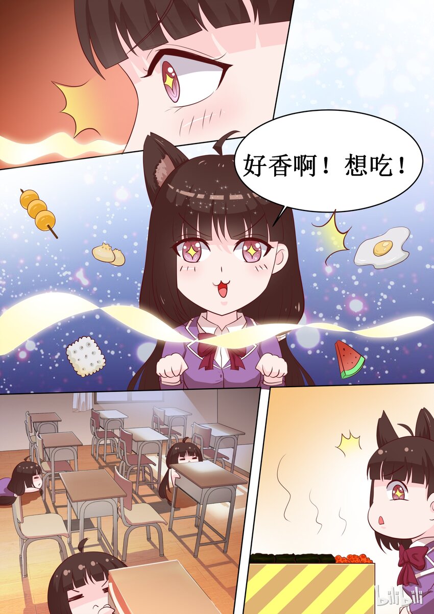 《恶霸少女的腹黑王子》漫画最新章节48 你就是卖给我了！免费下拉式在线观看章节第【3】张图片