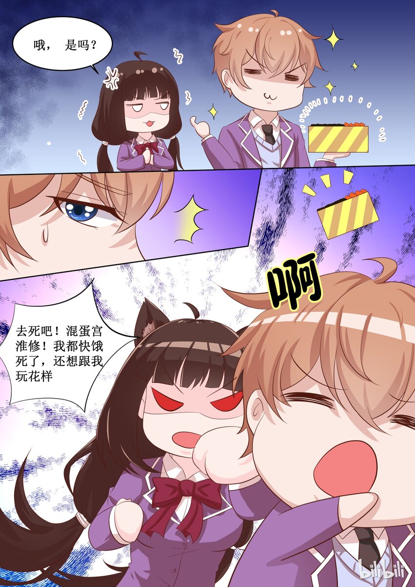 《恶霸少女的腹黑王子》漫画最新章节48 你就是卖给我了！免费下拉式在线观看章节第【6】张图片