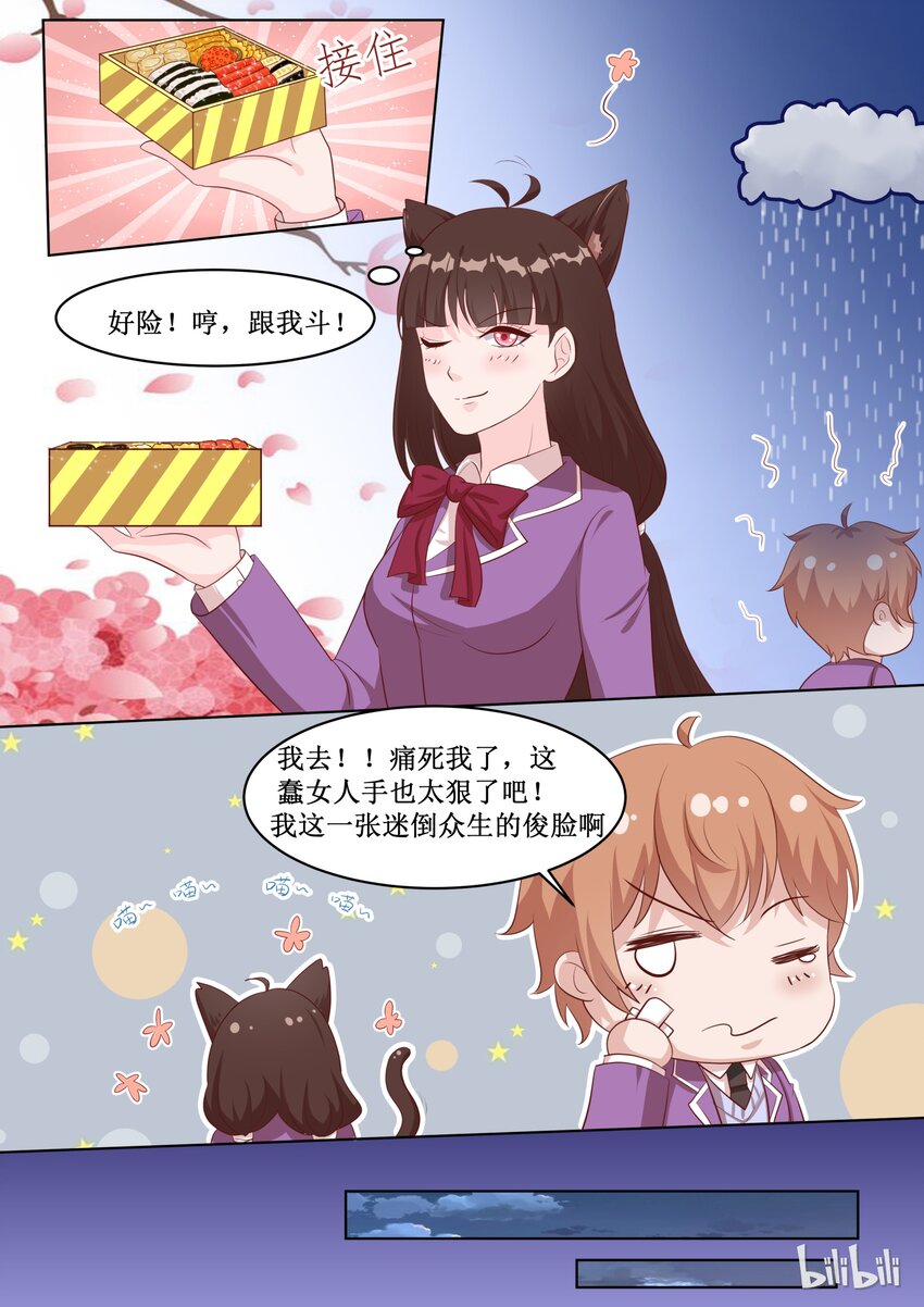 《恶霸少女的腹黑王子》漫画最新章节48 你就是卖给我了！免费下拉式在线观看章节第【7】张图片