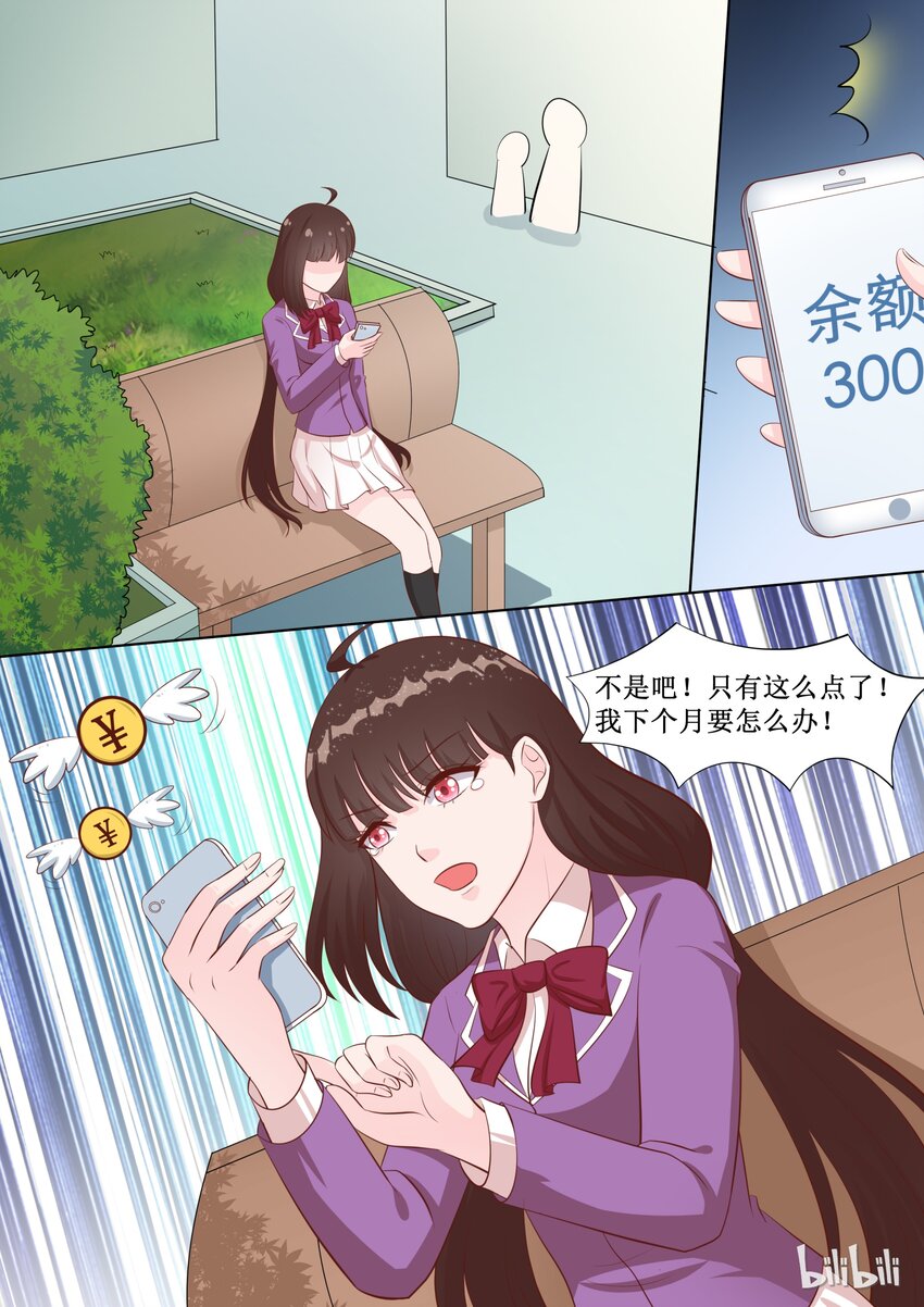 《恶霸少女的腹黑王子》漫画最新章节49 谁都不能阻止免费下拉式在线观看章节第【1】张图片