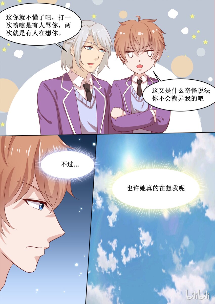 《恶霸少女的腹黑王子》漫画最新章节49 谁都不能阻止免费下拉式在线观看章节第【10】张图片