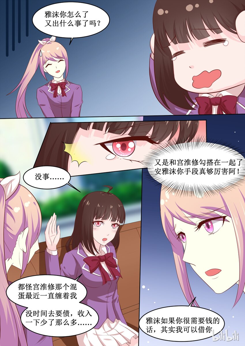 《恶霸少女的腹黑王子》漫画最新章节49 谁都不能阻止免费下拉式在线观看章节第【2】张图片