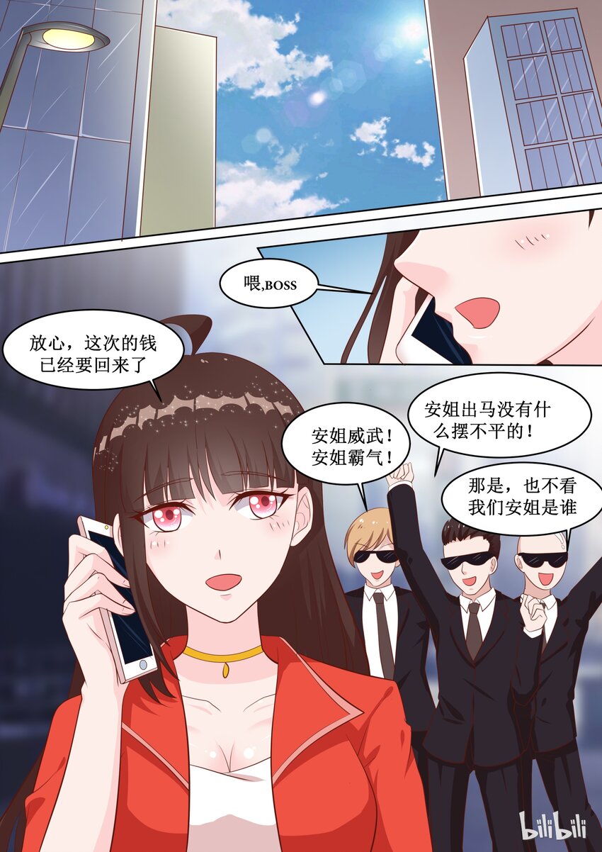 《恶霸少女的腹黑王子》漫画最新章节50 安姐霸气！免费下拉式在线观看章节第【1】张图片