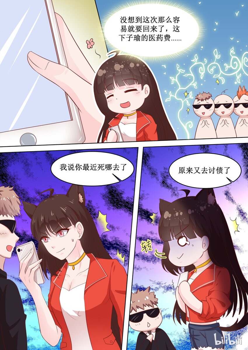 《恶霸少女的腹黑王子》漫画最新章节50 安姐霸气！免费下拉式在线观看章节第【2】张图片