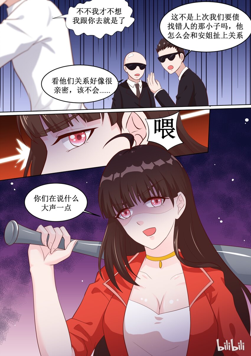 《恶霸少女的腹黑王子》漫画最新章节50 安姐霸气！免费下拉式在线观看章节第【5】张图片