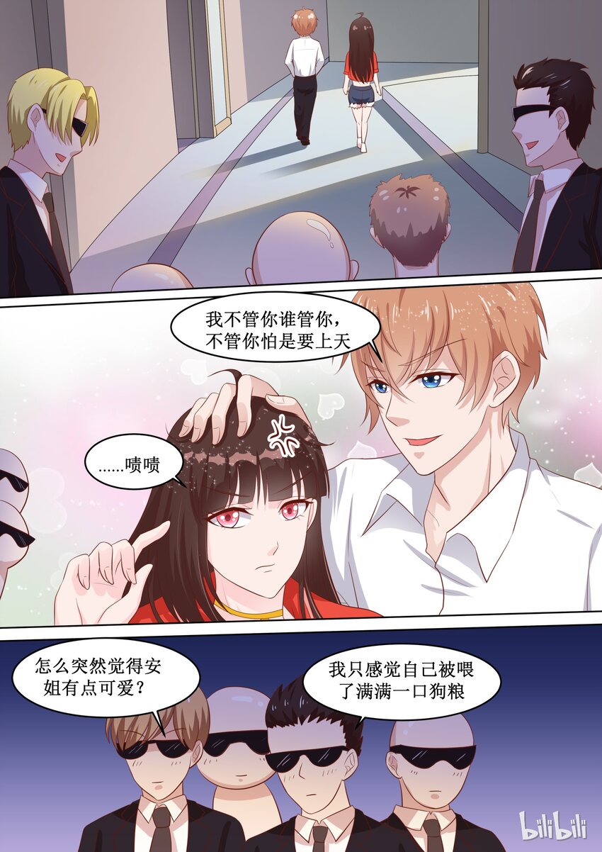 《恶霸少女的腹黑王子》漫画最新章节50 安姐霸气！免费下拉式在线观看章节第【7】张图片