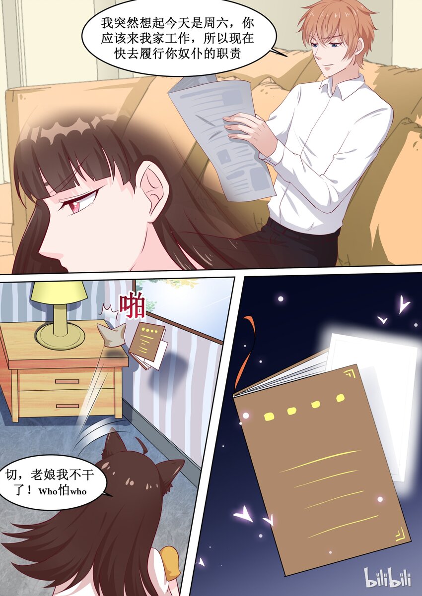 《恶霸少女的腹黑王子》漫画最新章节50 安姐霸气！免费下拉式在线观看章节第【9】张图片