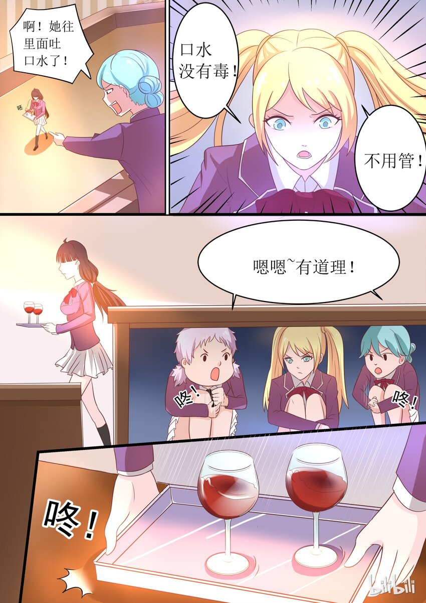 《恶霸少女的腹黑王子》漫画最新章节6 被奴隶的日子免费下拉式在线观看章节第【10】张图片