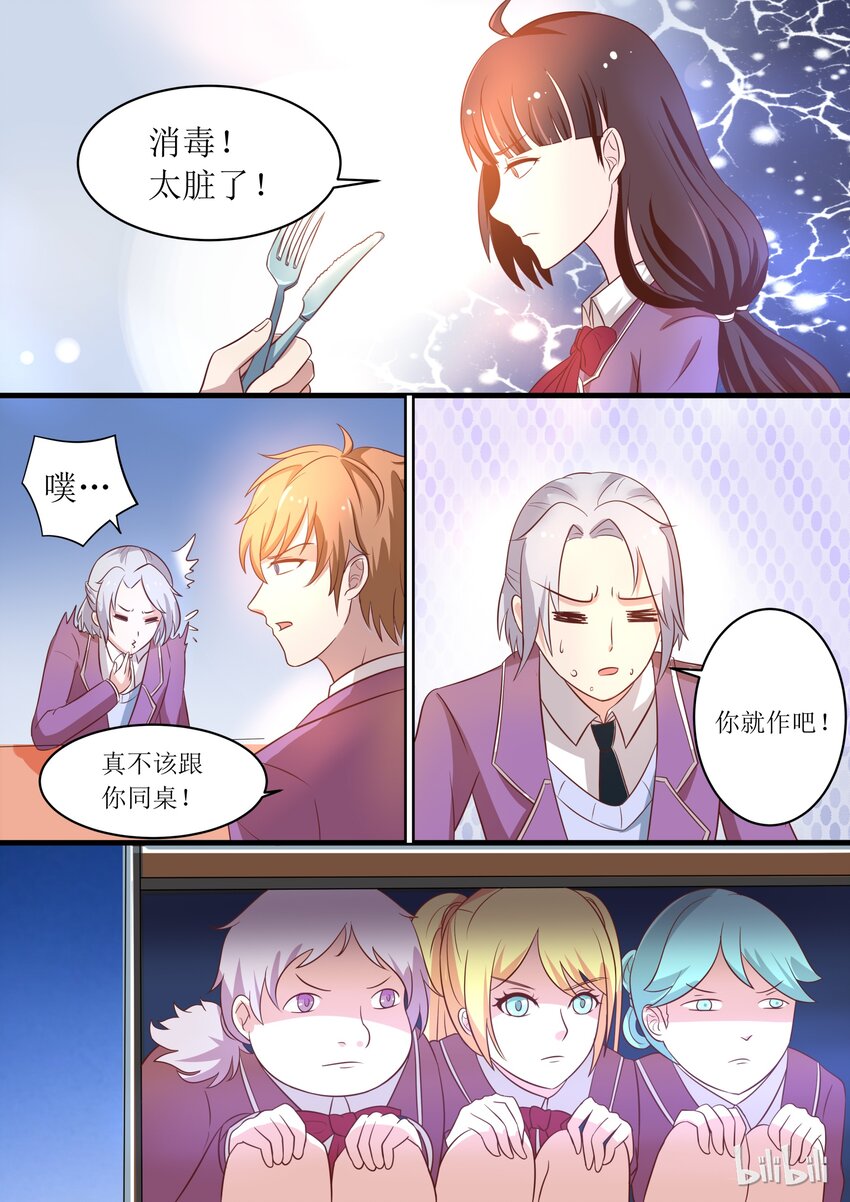 《恶霸少女的腹黑王子》漫画最新章节6 被奴隶的日子免费下拉式在线观看章节第【11】张图片