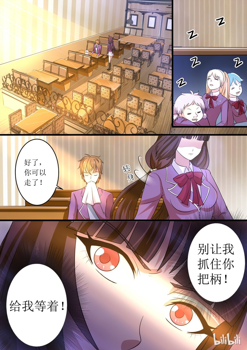 《恶霸少女的腹黑王子》漫画最新章节6 被奴隶的日子免费下拉式在线观看章节第【13】张图片