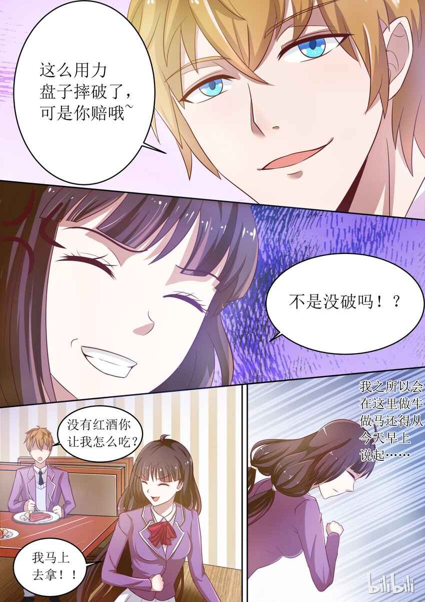 《恶霸少女的腹黑王子》漫画最新章节6 被奴隶的日子免费下拉式在线观看章节第【3】张图片