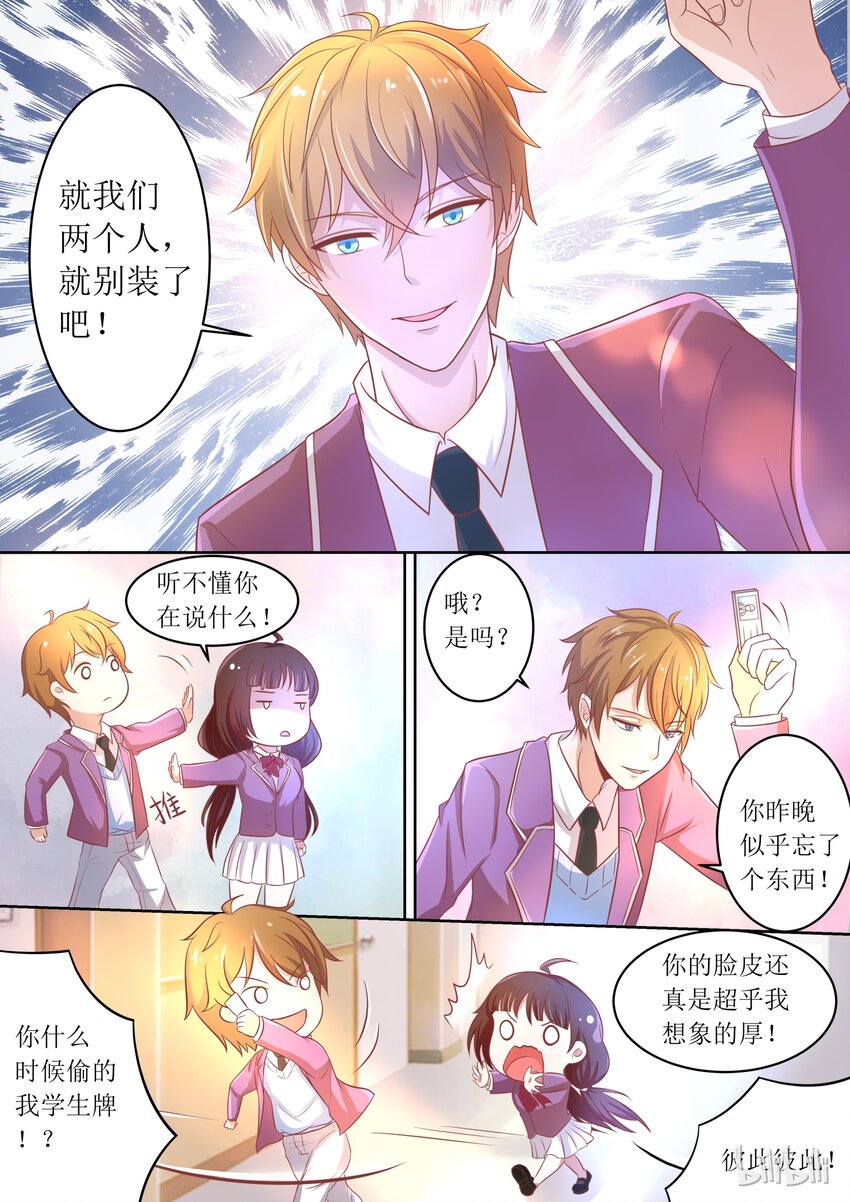 《恶霸少女的腹黑王子》漫画最新章节6 被奴隶的日子免费下拉式在线观看章节第【5】张图片